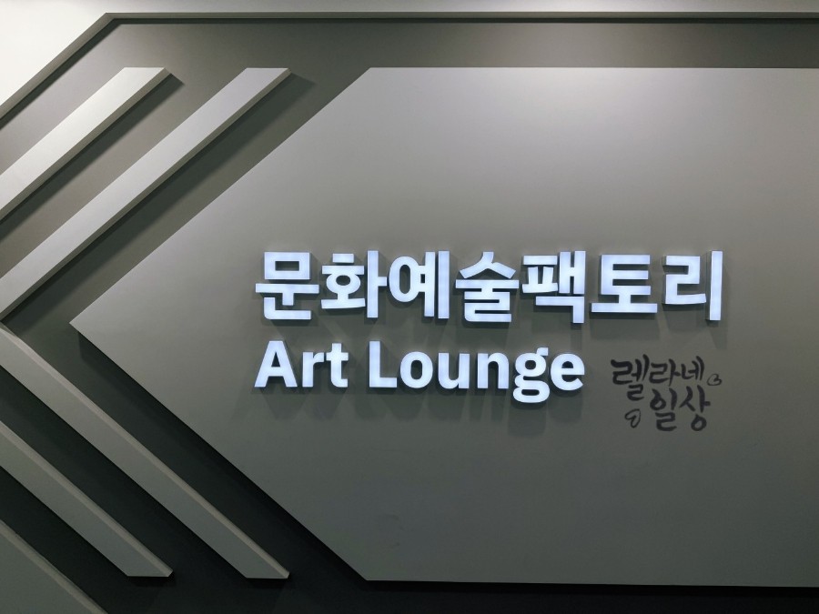 문화예술2-4 이미지
